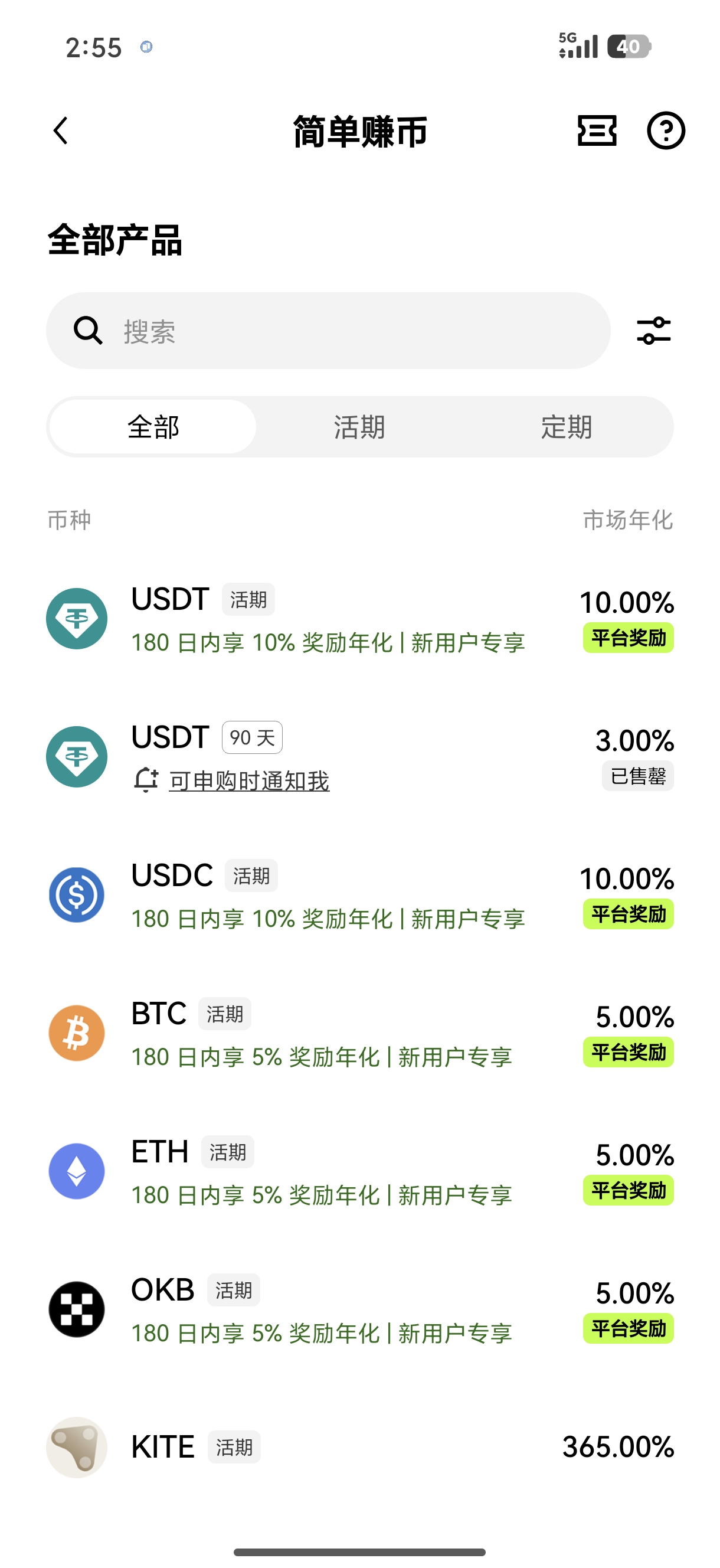 oe交易平台官网 提供加密货币交易策略白皮书下载的入口